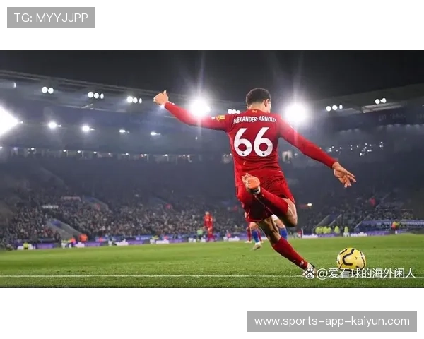 弗林蓬右路助攻成利物浦新进攻发起点